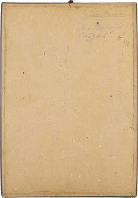 Роберг Владимир Васильевич. Эскиз костюма Ибн Селяма ко 2-му акту постановки «Лейли и Меджнун» 